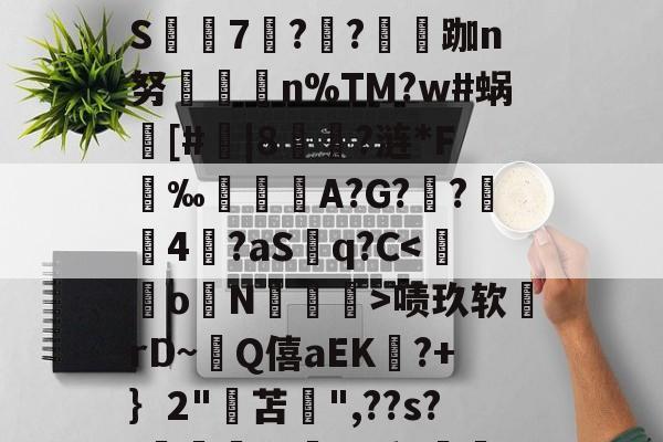 开云官网-包含2|n詷???€炯?枟Sh鐝?寱3